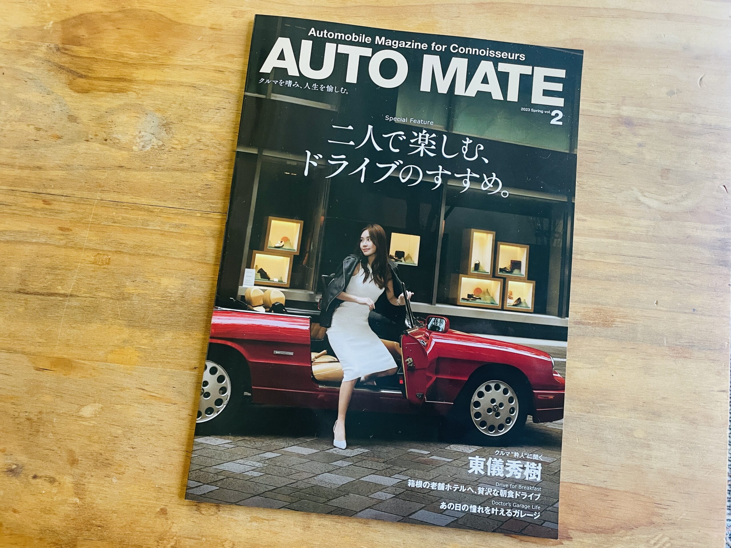 auto オファー car 雑誌